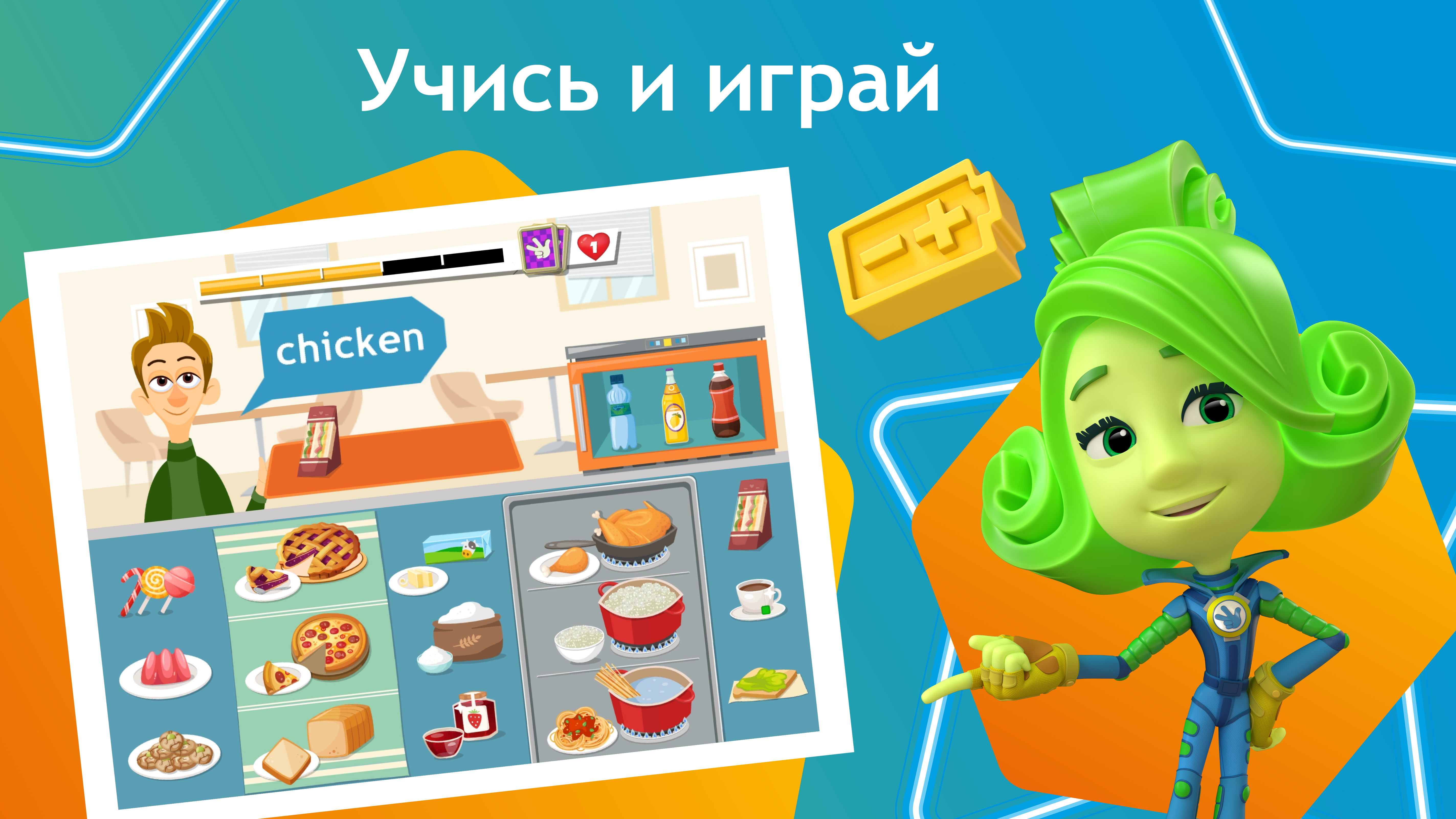 Имена фиксиков из мультика с картинками